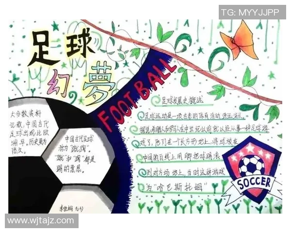 足球明星携手编卡助力青少年足球梦想共同成长的精彩旅程