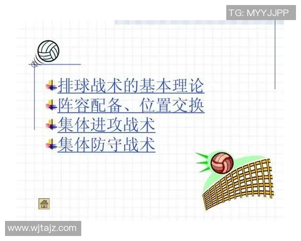 重庆排球队区域防守革新探索与实践的深度分析与展望